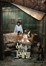 Watch Hansel and Gretel 123movies