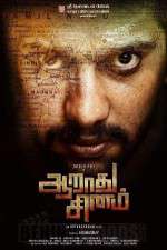 Watch Aaradhu Sinam 123movies