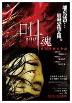 Watch Retribution 123movies