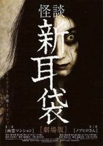 Watch Tales of Terror: Haunted Apartment 123movies