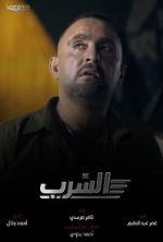 Watch Aserb: The Squadron 123movies