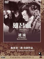 Watch Orochi 123movies
