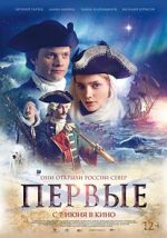 Watch Pervye 123movies