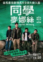 Watch Classmates Minus 123movies