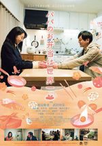 Watch Dad\'s Lunch Box 123movies
