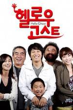 Watch Hellowoo Goseuteu 123movies