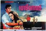 Watch Khao Chue Karn 123movies