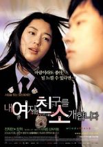 Watch Windstruck 123movies