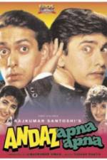 Watch Andaz Apna Apna 123movies