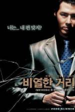 Watch Biyeolhan geori 123movies