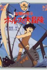 Watch Taiyo no oji Horusu no daiboken 123movies