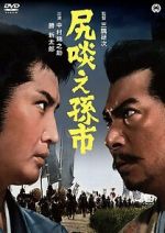 Watch The Magoichi Saga 123movies