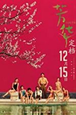 Watch Youth 123movies