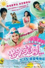 Watch Chut sui fu yung 123movies