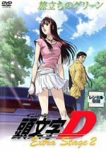Watch Initial D: Extra Stage 2 123movies