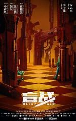 Watch Blind War 123movies