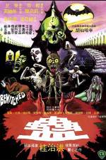 Watch Gu 123movies