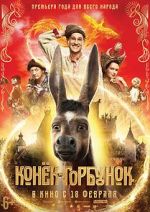Watch Upon the Magic Roads 123movies