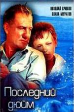 Watch The Last Inch 123movies