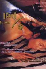Watch A Jin de gu shi 123movies