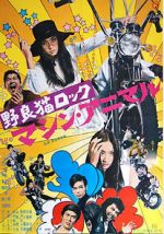Watch Stray Cat Rock: Machine Animal 123movies