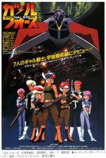 Watch Gall Force: Eternal Story 123movies