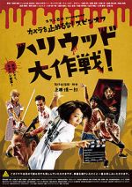 Watch One Cut of the Dead Spin-Off: In Hollywood 123movies