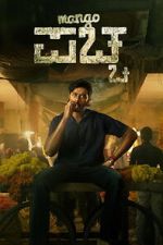 Watch Mango Pachcha 123movies