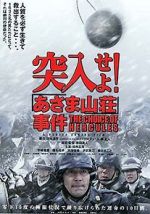Watch Totsunyûseyo! Asama sansô jiken 123movies