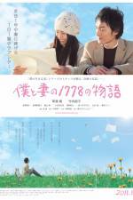 Watch Boku to tsuma no 1778 no monogatari 123movies