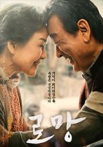 Watch Romang 123movies