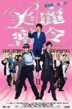 Watch Mei lai muk ling 123movies