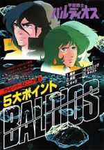 Watch Space Warriors Baldios 123movies