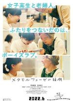 Watch BL Metamorphosis 123movies