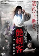 Watch The Sultry Assassin: The Aphrodisiac Kill 123movies