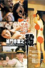 Watch Daughter of Darkness 123movies