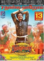 Watch Seema Raja 123movies