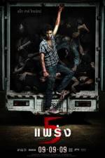 Watch Ha phraeng 123movies