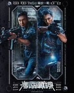 Watch Customs Frontline 123movies