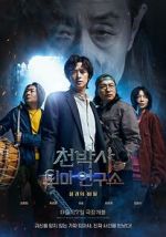 Watch Dr. Cheon and Lost Talisman 123movies