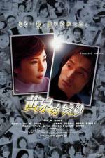Watch Yomigaeri 123movies