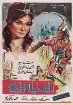 Watch A Thousand and One Nights 123movies