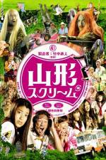 Watch Yamagata Scream 123movies