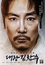 Watch Man of Will 123movies