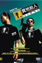 Watch You Shoot, I Shoot 123movies