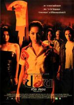 Watch Pop weed sayong 123movies