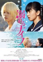 Watch Drowning Love 123movies