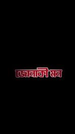 Watch Jonaki Mon 123movies