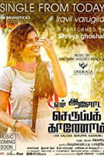 Watch En Aaloda Seruppa Kaanom 123movies