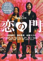 Watch Otakus in Love 123movies